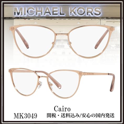 michael kors cairo photos|michael kors online shopping.